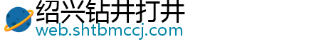 绍兴钻井打井